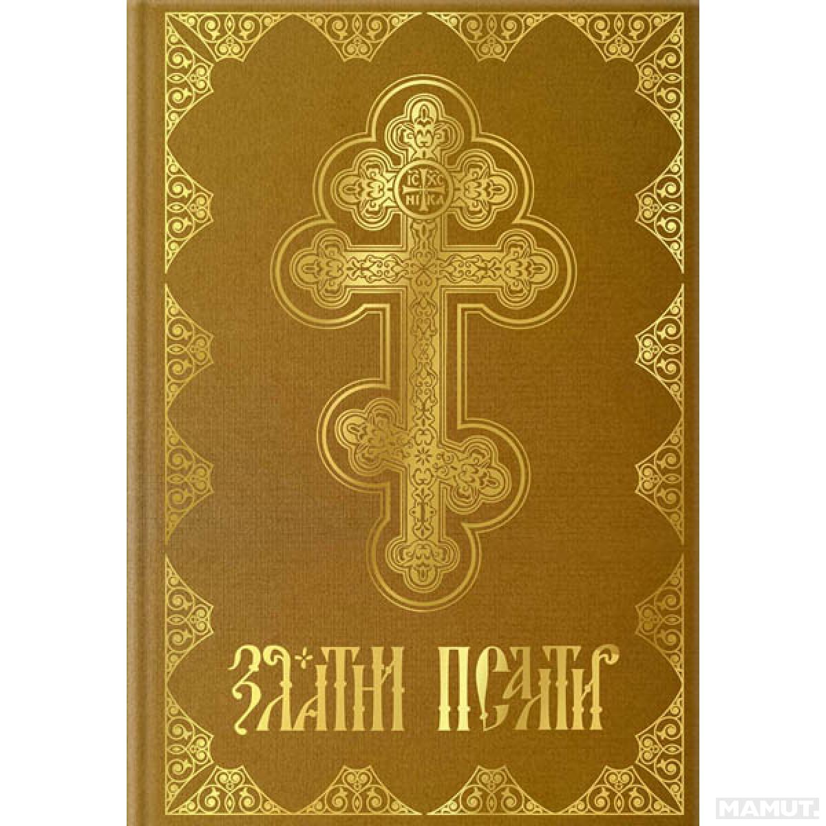 ZLATNI PSALTIR-tvrdi povez